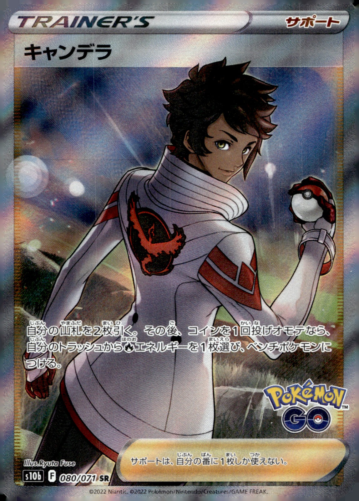 Candela 080/071 Holo S10b: Pokemon GO NM